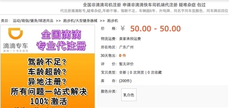 淘寶發(fā)布奇葩勾當(dāng)排行榜：少女腳皮、新鮮大便