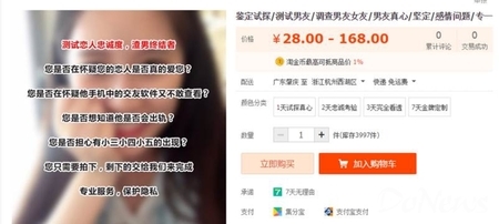 淘寶發(fā)布奇葩勾當(dāng)排行榜：少女腳皮、新鮮大便