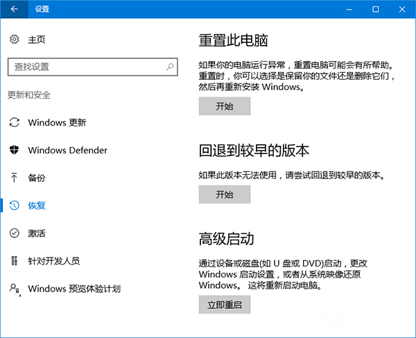 Win10系統(tǒng)怎么重置 Win10系統(tǒng)一步重置方法