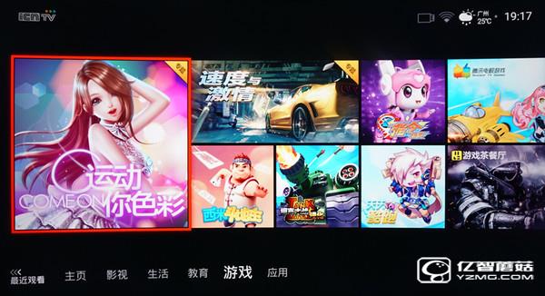 四款65智能電視應(yīng)用對比