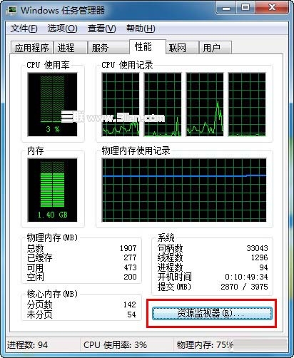 在Win7系統(tǒng)資源監(jiān)視器中查看QQ好友IP地址