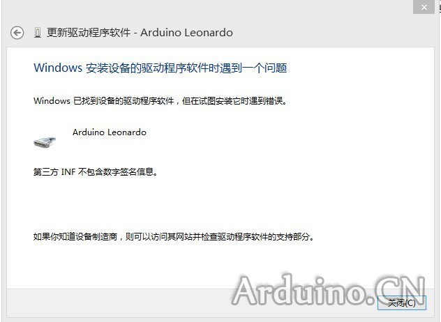 windows8中arduino驅(qū)動(dòng)安裝方法