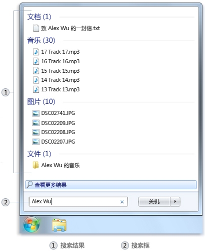 Win7系統(tǒng)萬能搜索框 讓文件查找更容易