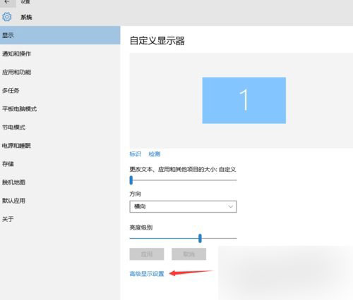 Windows 10字體模糊調(diào)整方法