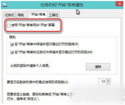 win10直接進(jìn)入桌面設(shè)置方法 win10開(kāi)機(jī)啟動(dòng)桌面設(shè)置教程1