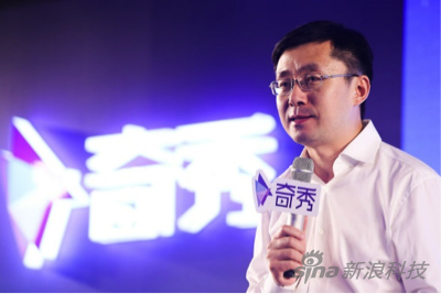愛(ài)奇藝推出直播平臺(tái) 以IP資源切入
