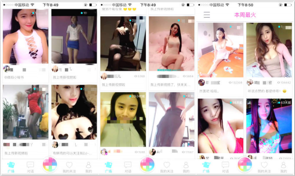 把裸露當(dāng)內(nèi)容輸出，福利變現(xiàn)讓底層網(wǎng)紅生存在色情的陰影之下        
