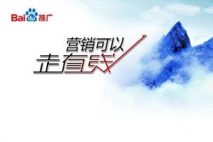 互聯(lián)網(wǎng)廣告管理暫行辦法新規(guī)：百度推廣是廣告 不能賣藥