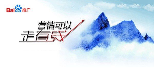 互聯(lián)網(wǎng)廣告管理暫行辦法新規(guī)：百度推廣是廣告 不能賣藥