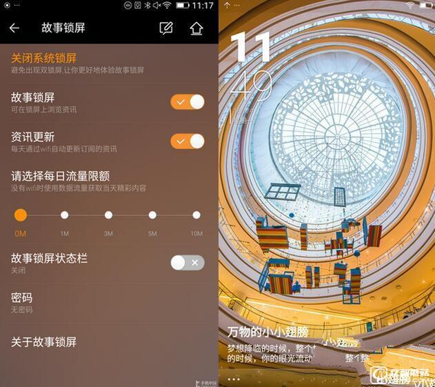 金立S6 Pro系統(tǒng)評測：來點不一樣的amigo