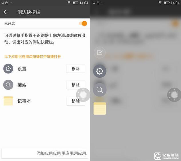 金立S6 Pro系統(tǒng)評測：來點不一樣的amigo