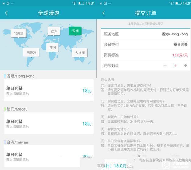 金立S6 Pro系統(tǒng)評測：來點不一樣的amigo