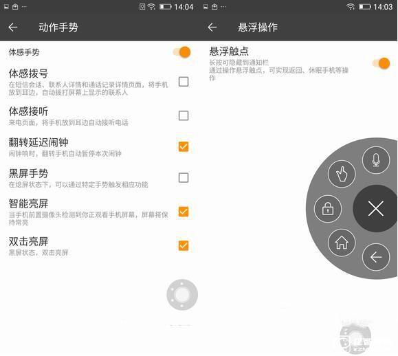 金立S6 Pro系統(tǒng)評測：來點不一樣的amigo