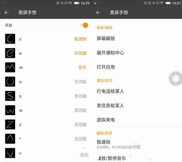 金立S6 Pro系統(tǒng)評測：來點不一樣的amigo