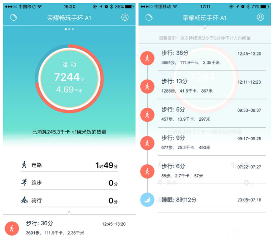 華為榮耀暢玩手環(huán)A1評測 能測紫外線我會(huì)告訴你