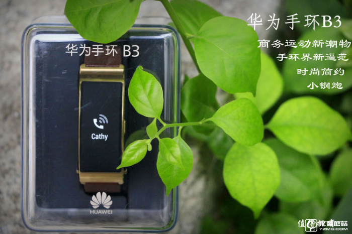 華為手環(huán)B3深度評測 甩<a href=/tags/54-0.html target=_blank class=infotextkey>小米</a>手環(huán)2好多條街