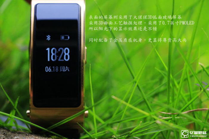 華為手環(huán)B3深度評測 甩小米手環(huán)2好多條街