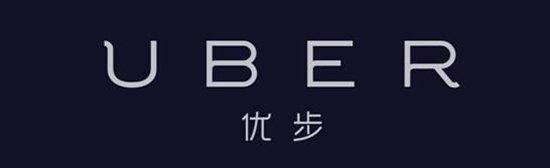 優(yōu)步將開通智能提醒功能 避免司機(jī)超速造成危險(xiǎn)！