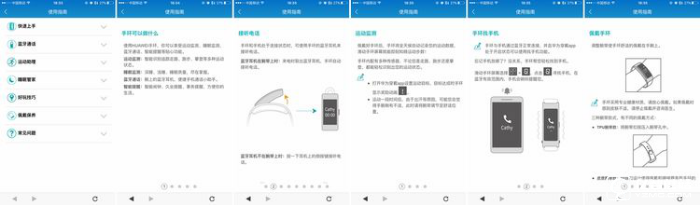 華為手環(huán)B3深度評測 甩小米手環(huán)2好多條街