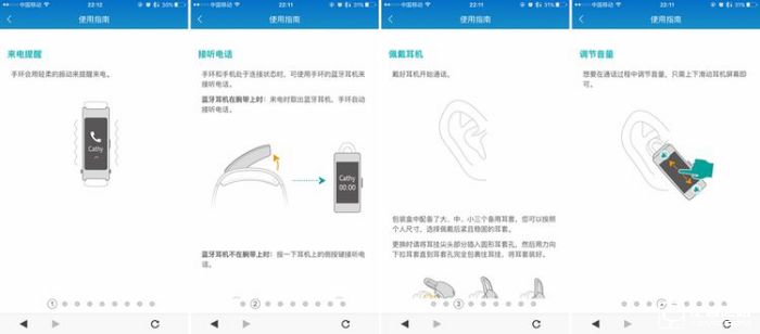 華為手環(huán)B3深度評測 甩小米手環(huán)2好多條街