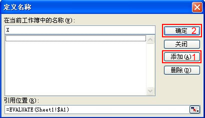 Excel中Evaluate函數(shù)介紹