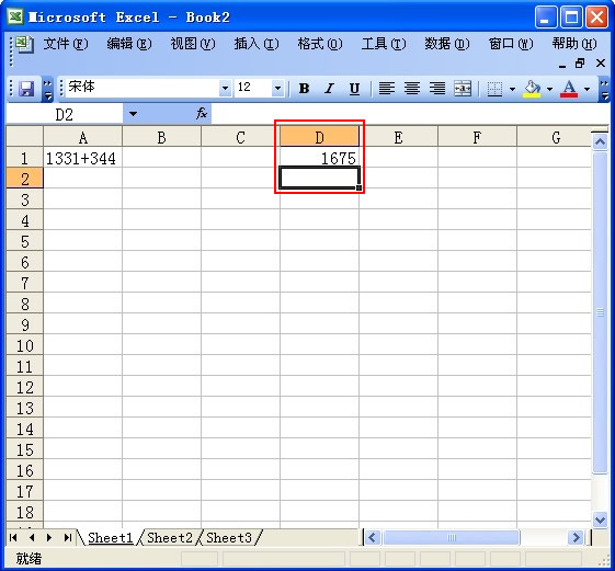 Excel中Evaluate函數(shù)介紹