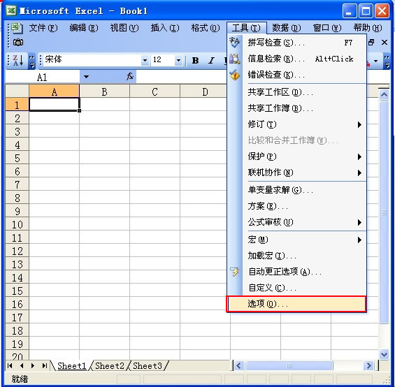 保存Excel文件彈出隱私問(wèn)題警告的解決方法