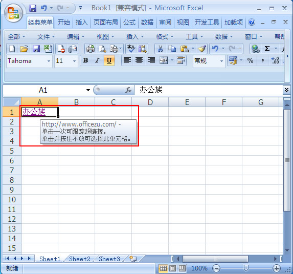 如何刪除復(fù)制到Excel表格中的超鏈接