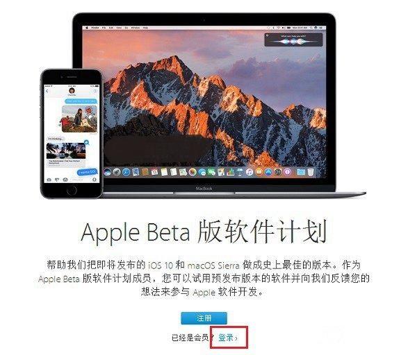 iOS 10公測(cè)版怎么申請(qǐng) iOS10公測(cè)版升級(jí)方法與注意事項(xiàng)