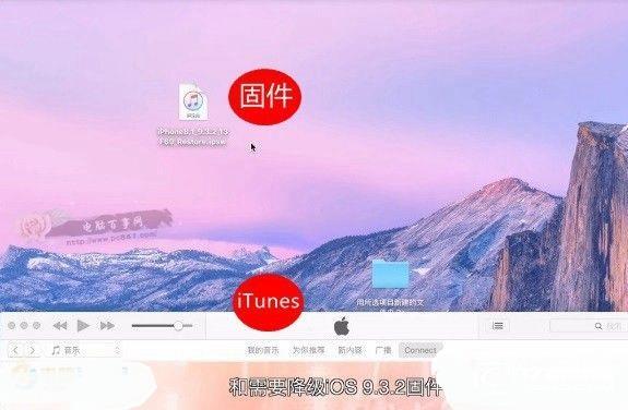 iOS10公测版怎么降级 iOS10公测版降回iOS9.3方法教程