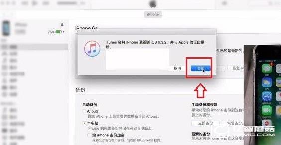 iOS10公测版怎么降级 iOS10公测版降回iOS9.3方法教程
