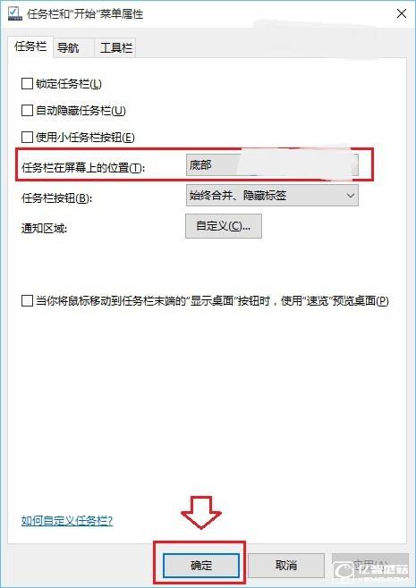 Win10任務(wù)欄怎么還原到下面？任務(wù)欄跑右側(cè)或上邊的解決辦法