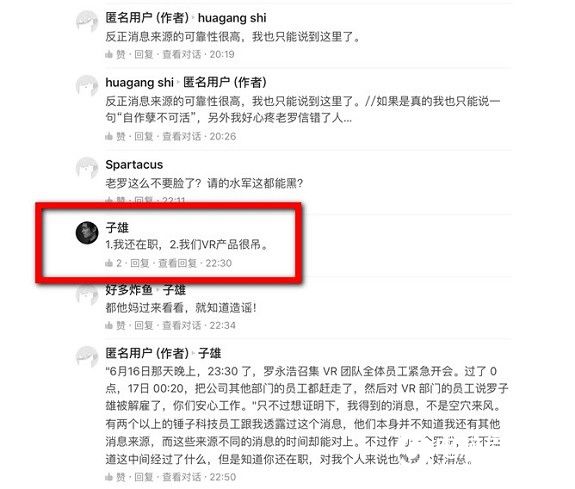 錘子科技CTO離職了嗎？真相竟是退休