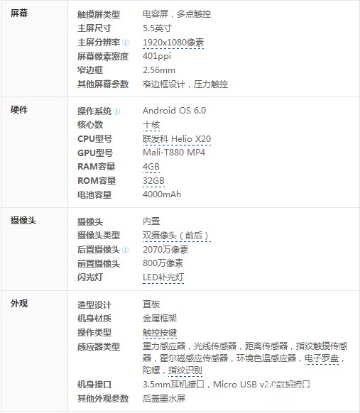 魅族mx6