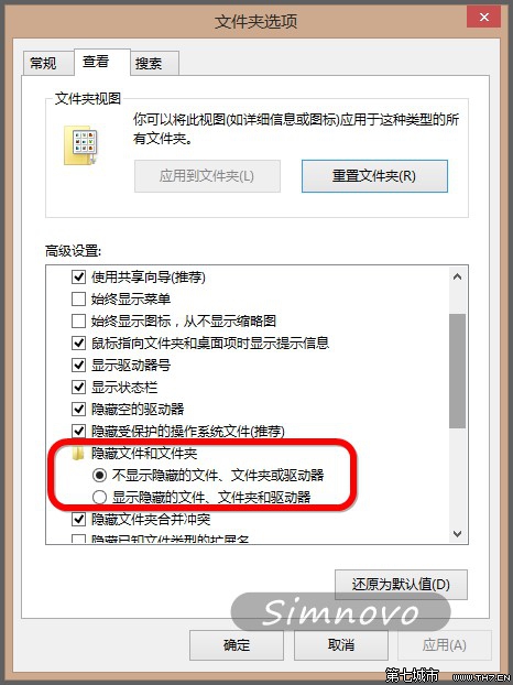 windows文件夾選項(xiàng)
