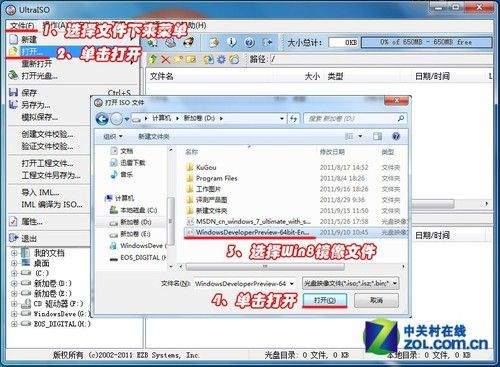 Windows 8客戶預(yù)覽版安裝教程