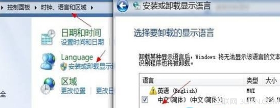 安裝win8系統(tǒng)以后確是英文版怎么辦