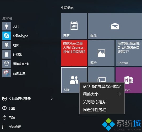 怎么卸載Win10內(nèi)置應(yīng)用