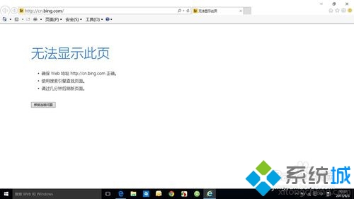 升<a href=/tags/26-0.html target=_blank class=infotextkey>win10</a>正式版后除了edge其他瀏覽器都無(wú)法上網(wǎng)的解決步驟1