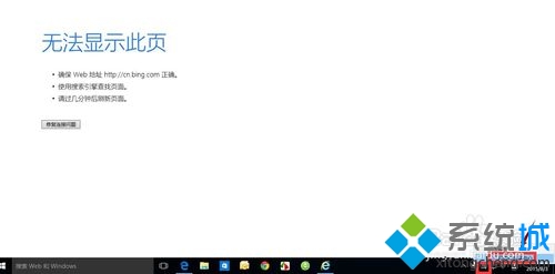 升win10正式版后除了edge其他瀏覽器都無(wú)法上網(wǎng)的解決步驟2
