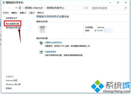 升win10正式版后除了edge其他瀏覽器都無(wú)法上網(wǎng)的解決步驟3