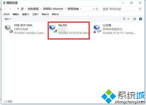 升win10正式版后除了edge其他瀏覽器都無(wú)法上網(wǎng)的解決步驟4