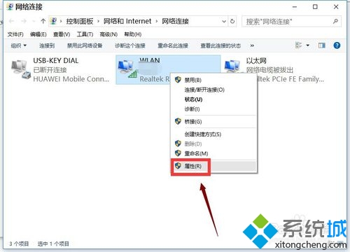 升win10正式版后除了edge其他瀏覽器都無(wú)法上網(wǎng)的解決步驟5
