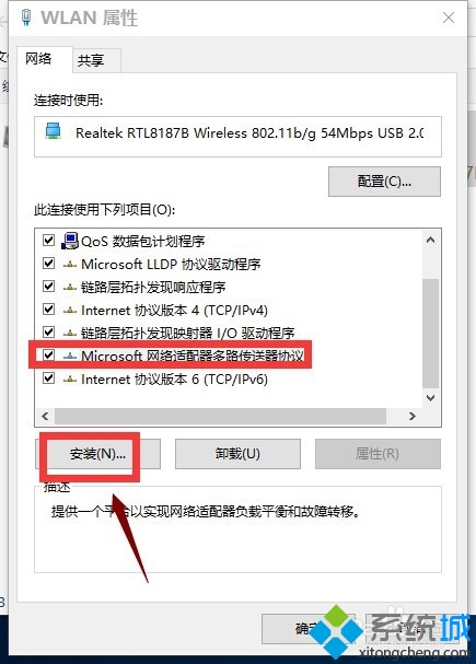升win10正式版后除了edge其他瀏覽器都無(wú)法上網(wǎng)的解決步驟6