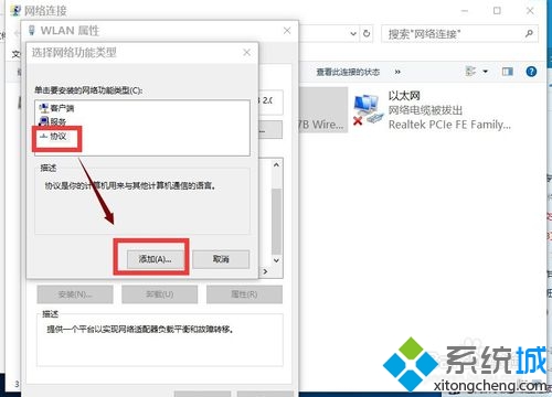 升win10正式版后除了edge其他瀏覽器都無(wú)法上網(wǎng)的解決步驟7