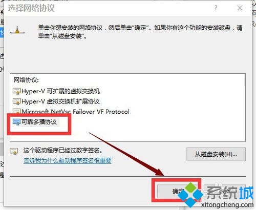 升win10正式版后除了edge其他瀏覽器都無(wú)法上網(wǎng)的解決步驟8