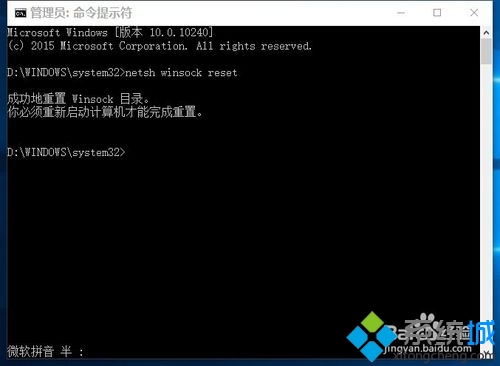 升win10正式版后除了edge其他瀏覽器都無(wú)法上網(wǎng)的解決步驟11