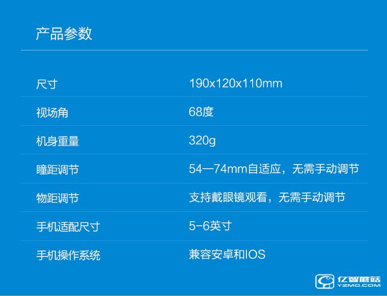 大朋VR青春版圖片欣賞 參數(shù)/性能/VR資源/價格全揭秘