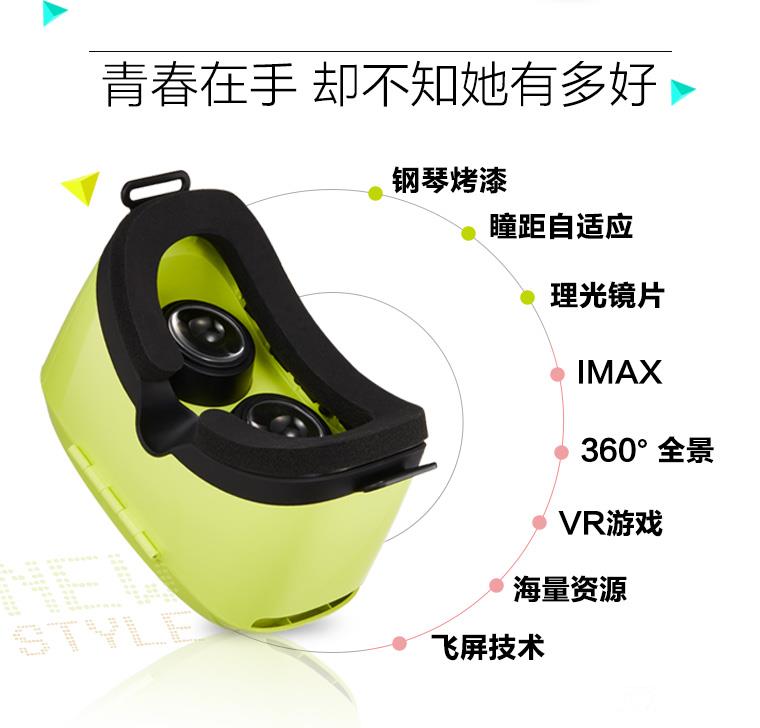 大朋VR青春版圖片欣賞 參數(shù)/性能/VR資源/價格全揭秘