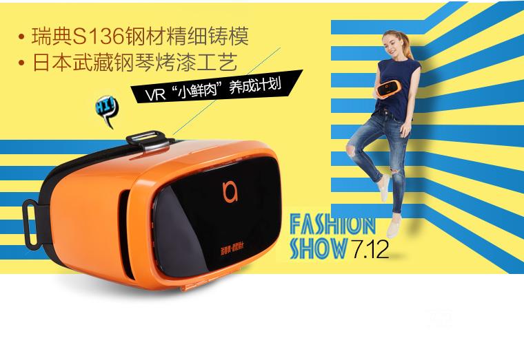 大朋VR青春版圖片欣賞 參數(shù)/性能/VR資源/價格全揭秘